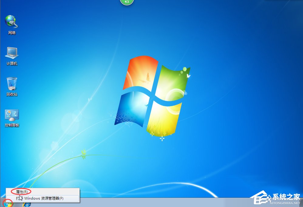 Win7開始菜單設置的方法
