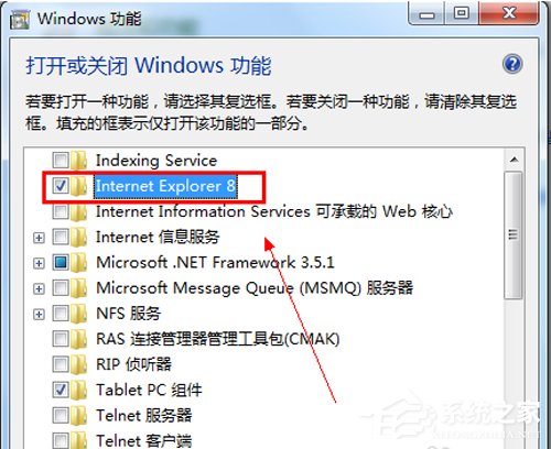 Win7如何卸載IE8瀏覽器？