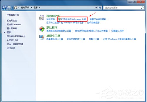 Win7如何卸載IE8瀏覽器？