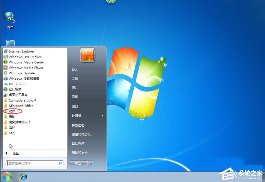 Win7開始菜單設置的方法