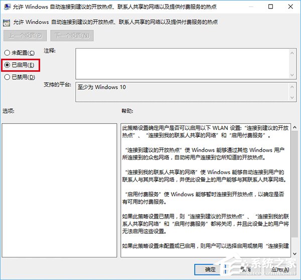 Win10系統(tǒng)如何管理WiFi自動(dòng)連接？