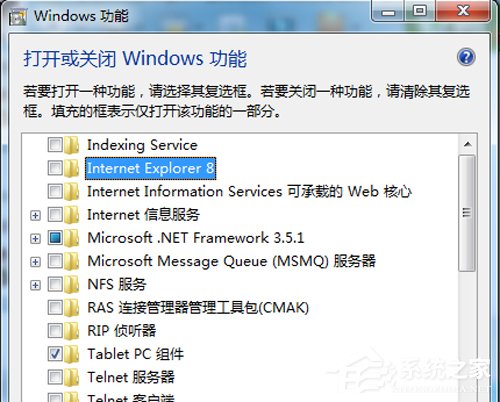 Win7如何卸載IE8瀏覽器？