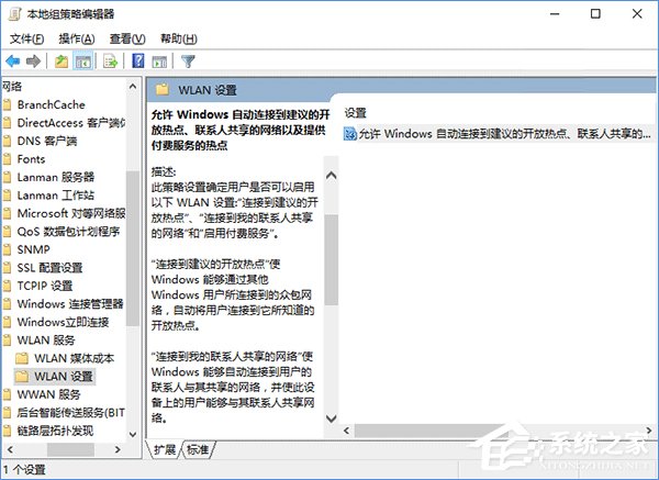 Win10系統(tǒng)如何管理WiFi自動(dòng)連接？