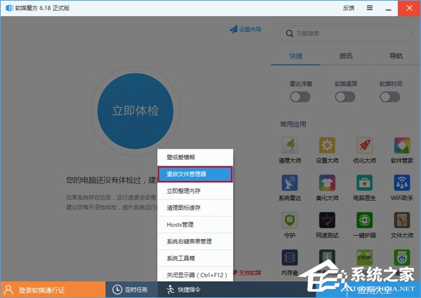 Win10任務欄圖標的閃爍次數如何更改？