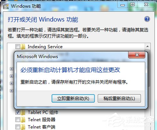 Win7如何卸載IE8瀏覽器？