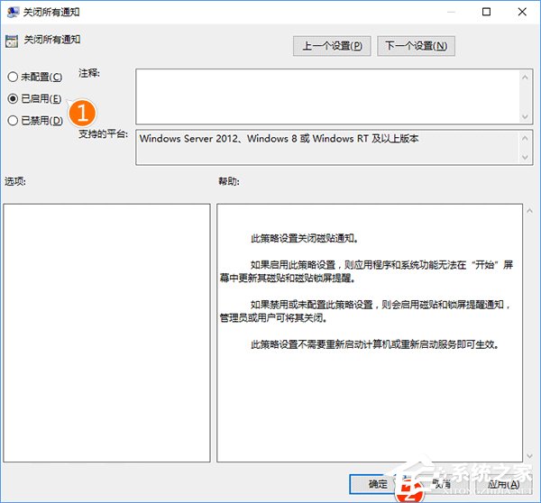Win10一次性關閉所有動態磁貼通知的操作方法