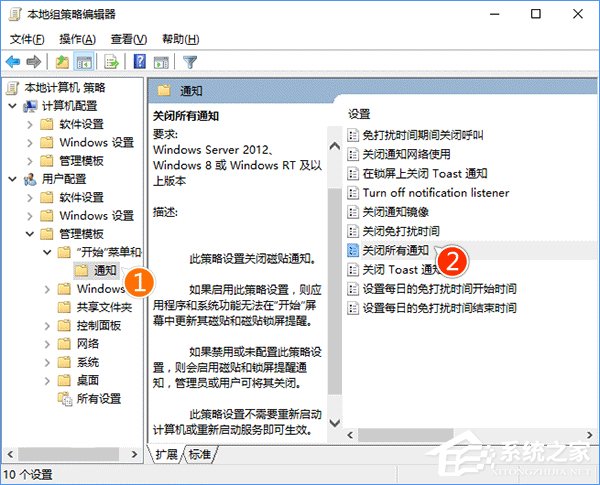 Win10一次性關閉所有動態磁貼通知的操作方法