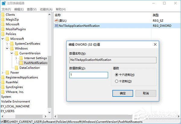 Win10一次性關閉所有動態磁貼通知的操作方法