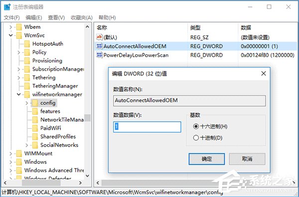 Win10系統(tǒng)如何管理WiFi自動(dòng)連接？