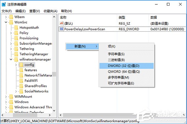 Win10系統(tǒng)如何管理WiFi自動(dòng)連接？