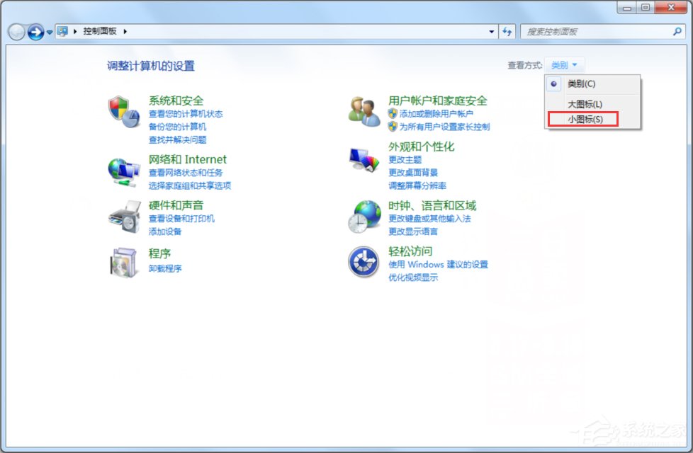 Windows7如何配置VPN服務器？