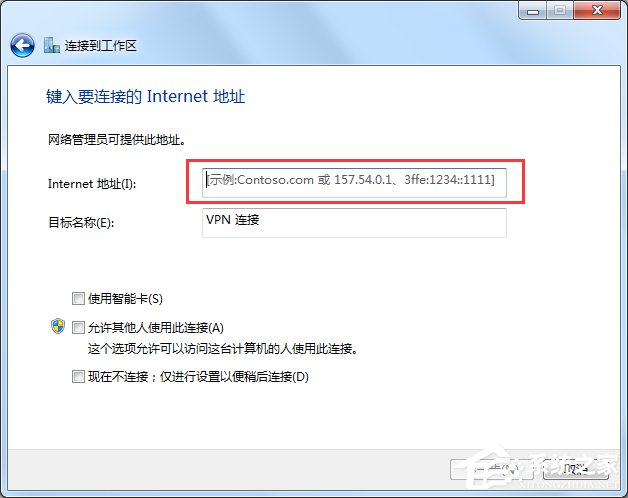 Windows7如何配置VPN服務器？