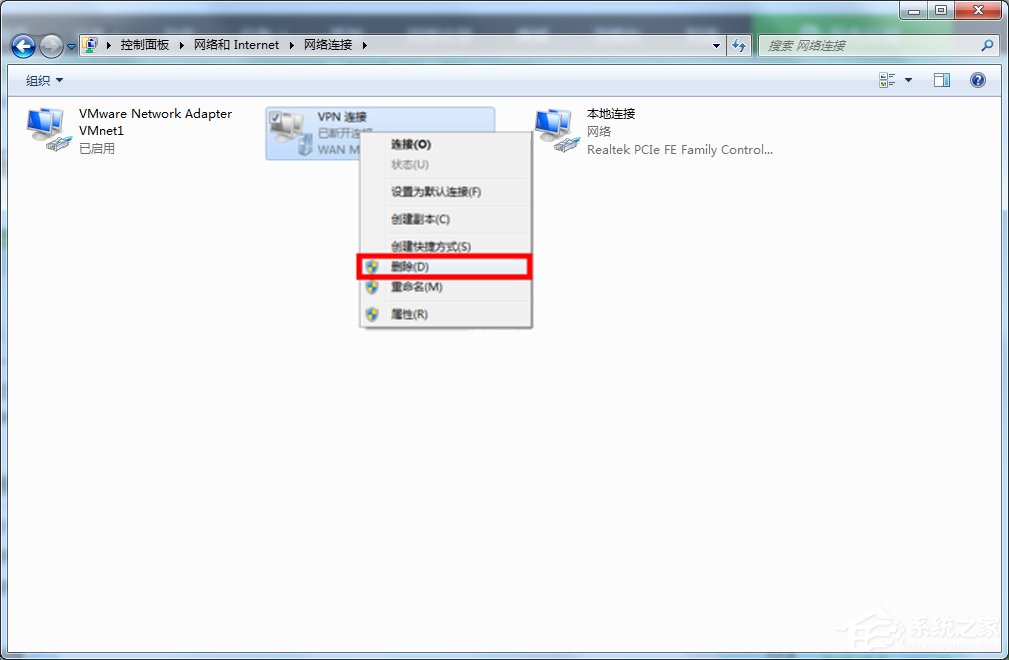 Windows7如何配置VPN服務器？