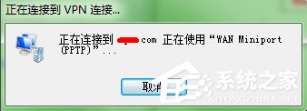 Windows7如何配置VPN服務器？