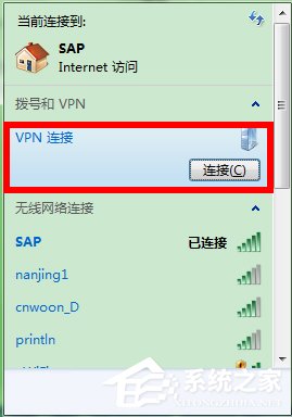 Windows7如何配置VPN服務器？