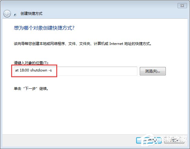Win7怎么讓電腦定時關機？Win7怎么取消自動關機？