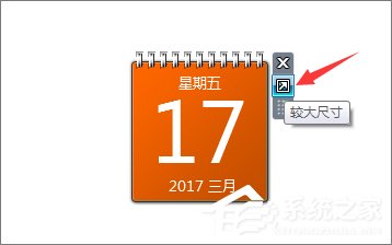 Win7桌面小工具怎么打開？Win7桌面小工具的使用教程