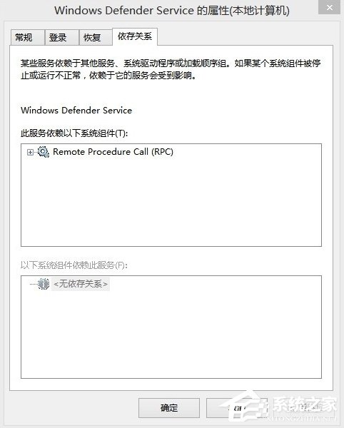 Win8系統Windows Defender無法啟動怎么辦？