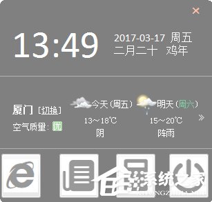 Win7天氣小工具無法使用怎么辦？