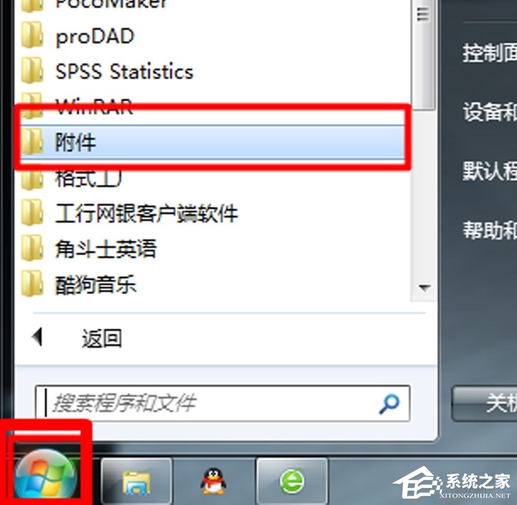 Win7電腦放大鏡工具怎么用？