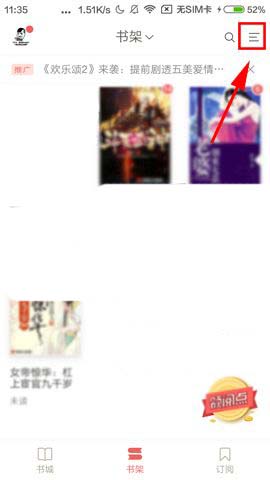 網易云閱讀APP怎么將書籍添至分組？將書籍添至分組的方法分享