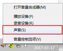 Win7系統(tǒng)電腦開機音樂修改方法