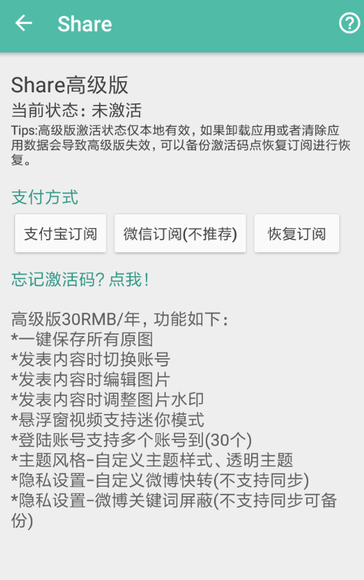 Share微博怎么設(shè)置背景？設(shè)置背景的方法介紹