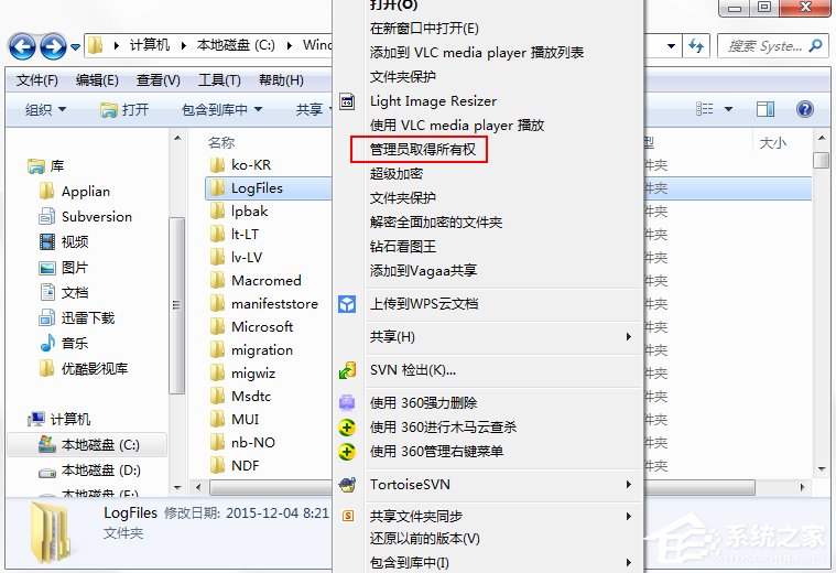 Win7系統無法加載遠程訪問連接并提示711錯誤怎么辦？
