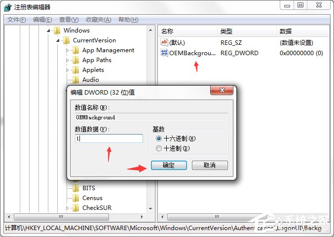 如何制作修改Win7系統開機動畫？