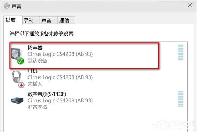 Win10小娜只顯示文字而不發(fā)聲怎么辦？