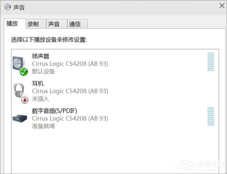 Win10小娜只顯示文字而不發(fā)聲怎么辦？