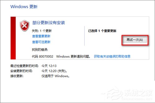 Windows7 Update更新失敗報錯80070002和80070003怎么辦？