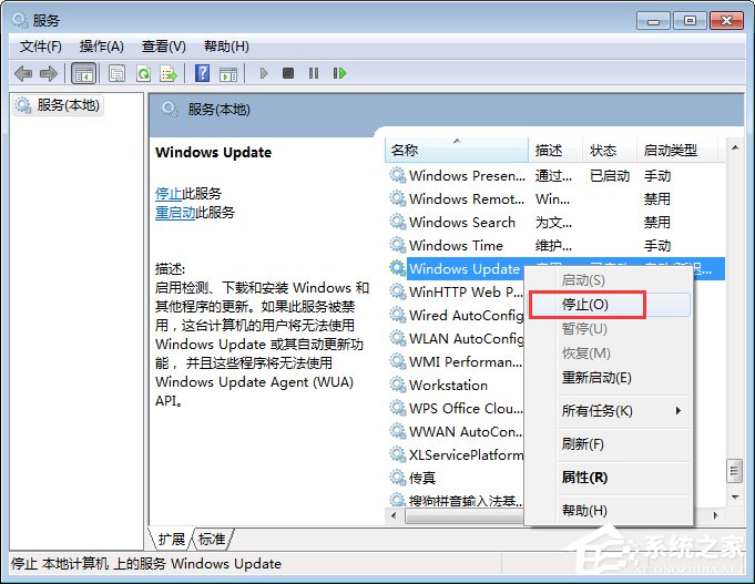 Windows7 Update更新失敗報錯80070002和80070003怎么辦？