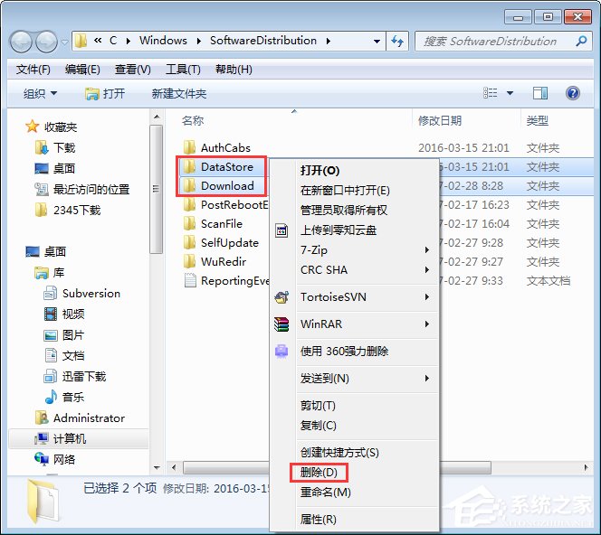 Windows7 Update更新失敗報錯80070002和80070003怎么辦？