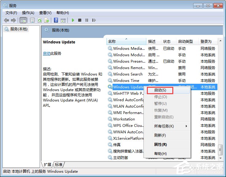 Windows7 Update更新失敗報錯80070002和80070003怎么辦？