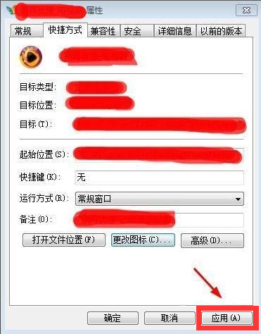 Win7更改文件圖標的方法
