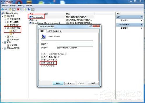 Windows 7 SP1安裝失敗怎么辦？