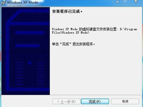 如何在Win7系統下安裝設置Windows XP Mode？