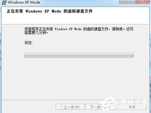 如何在Win7系統下安裝設置Windows XP Mode？