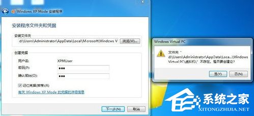 如何在Win7系統下安裝設置Windows XP Mode？