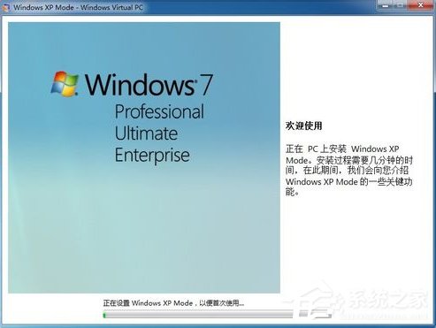 如何在Win7系統下安裝設置Windows XP Mode？