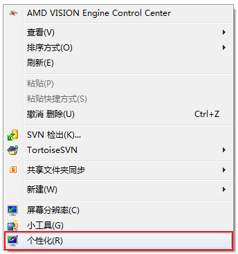 Windows7系統如何制作主題？