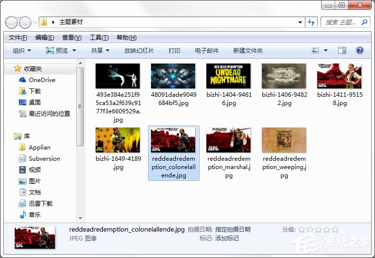 Windows7系統如何制作主題？