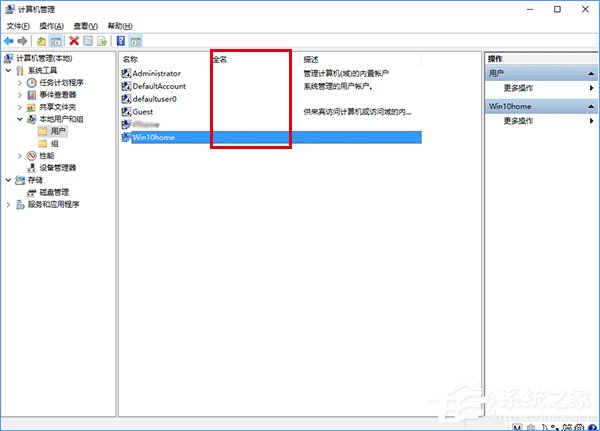 Windows10在登錄界面隱藏小號賬戶的操作方法