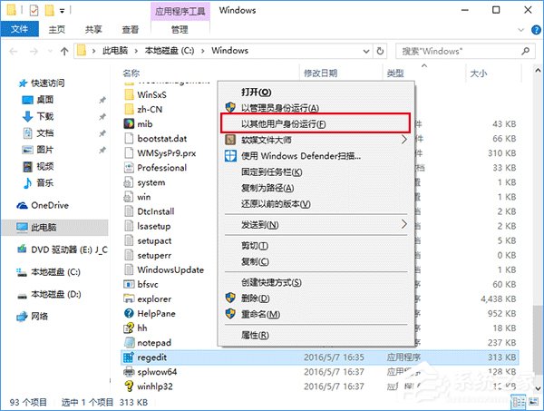 Windows10在登錄界面隱藏小號賬戶的操作方法