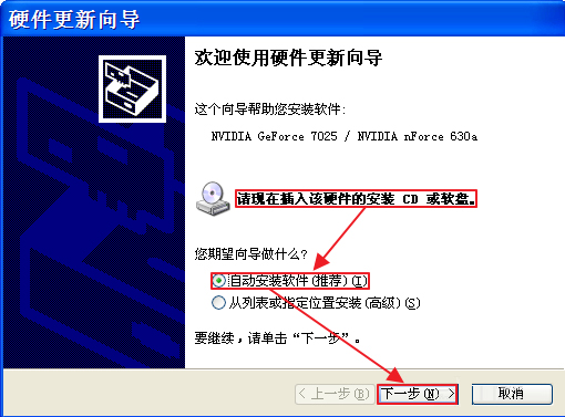 WindowsXP更新硬件驅動的方法