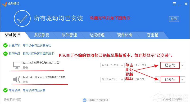 WindowsXP更新硬件驅動的方法