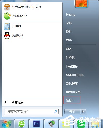 Win7怎么用指令查看電腦配置？