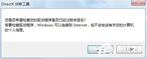 Win7怎么用指令查看電腦配置？