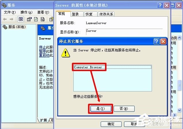WinXP怎么開啟Computer Browser服務？